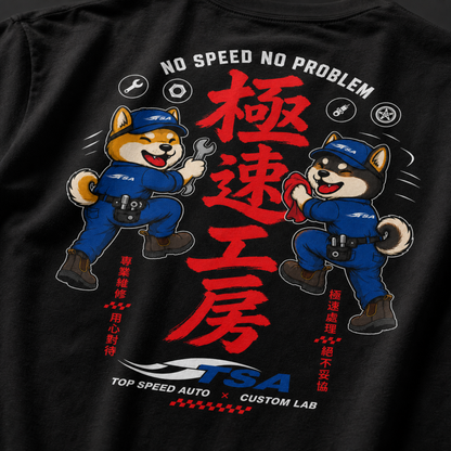 《Top Speed Auto • 極速工房》- The Silhouette Tee